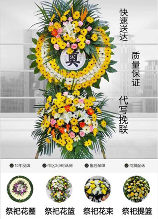 四川德阳什邡市皂角街道木坊村花圈代送